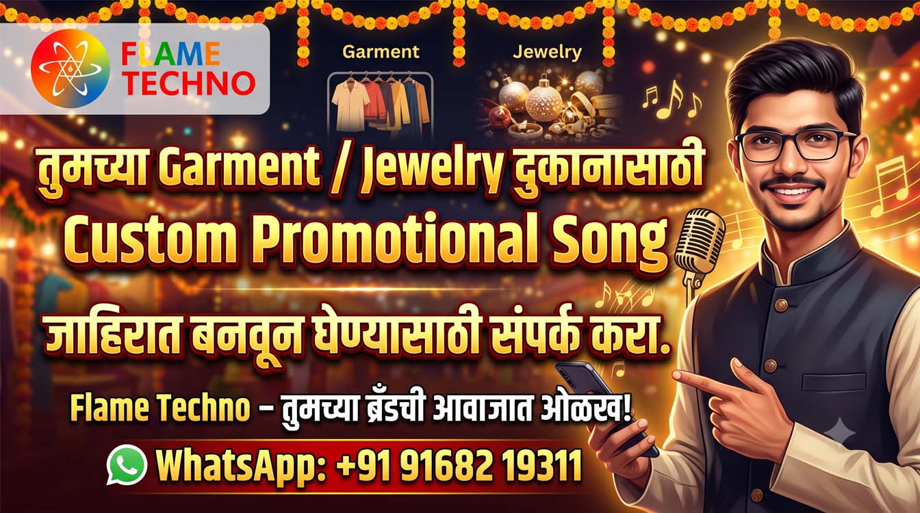 Marathi Garment Promotional Songs Banner - Flame Techno